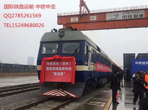 從德國機械設(shè)備鐵路運輸至鄭州 一站式代理清關(guān)與后續(xù)派送服務(wù)全解析